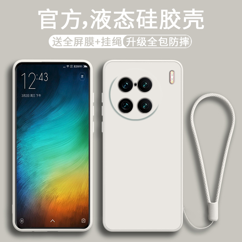 新款液态硅胶全包防摔