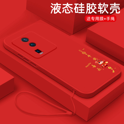 适用vivoiqooneo7竞速版手机壳爱酷neo6se新年款平安喜乐neo5活力保护套neo3镜头全包防摔icooneo简约男女款