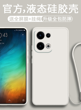 适用opporeno13手机壳直边纯色液态硅胶Reno13Pro保护套个性创意男女款0pp0高级防摔Ren013Pr0全包简约软壳