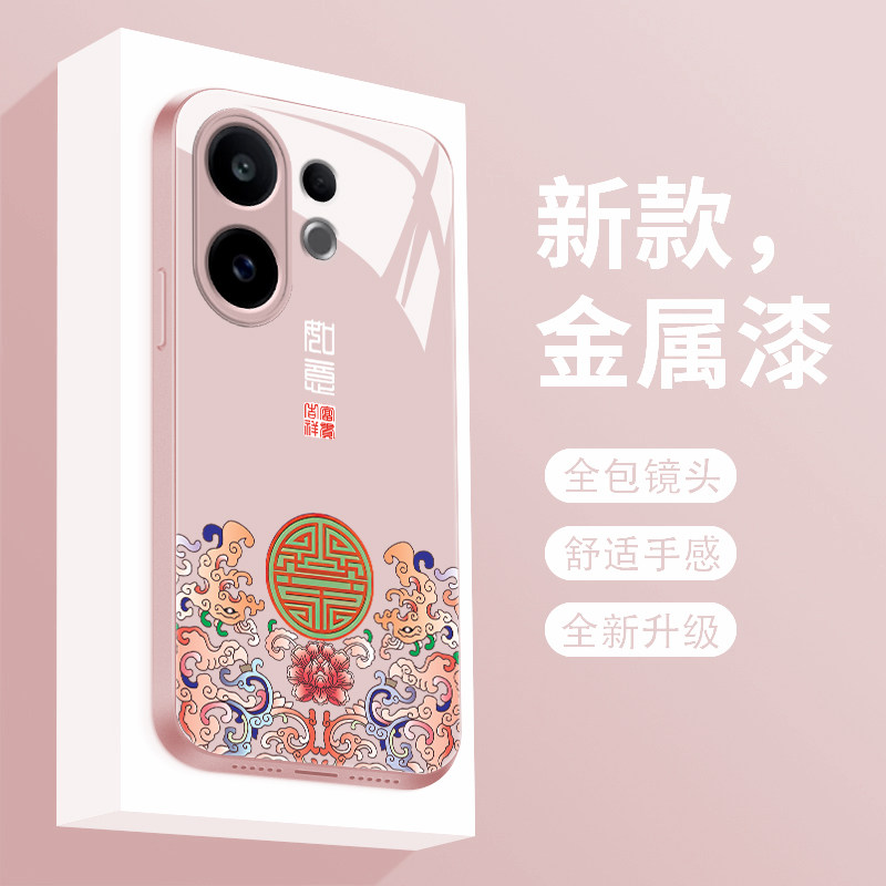 平安如意适用vivos30手机壳新款液态玻璃s30promini保护套S30Pro迷你国潮故宫时尚创意v1v0s3o潮牌轻奢男女款