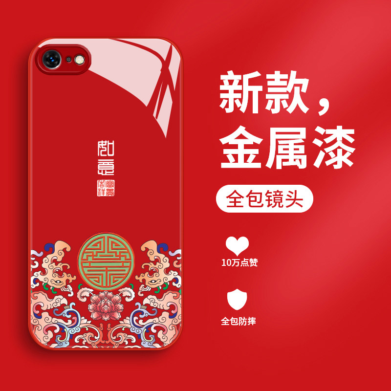 适用iPhone8手机壳新款苹果8plus个性简约吉祥如意ip7液态玻璃硬壳6sp女款苹果八高级防摔七网红全包六创意