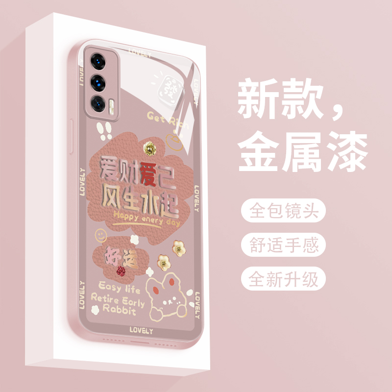 适用vivoiqooneo5手机壳新款iqooneo5se液态玻璃保护套爱酷neo5活力版女款创意爱财爱己NEO3高级全包防摔