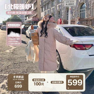 【19号10点新品拍立减】北极暖炉 简约款保暖白鸭绒羽绒外套