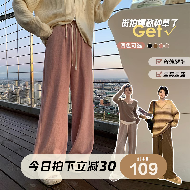 张大人2023秋冬新款大码女装显瘦阔腿裤休闲时髦针织休闲裤女秋冬