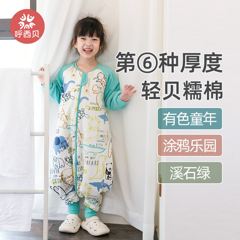 呼西贝分腿睡袋春秋中厚6.0儿童加大 宝宝喜欢的动物乐园连体睡衣