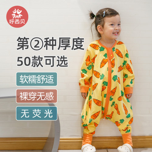 呼西贝宝宝睡袋防踢被第二种厚度