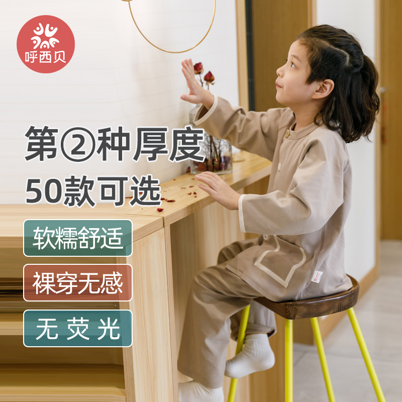 大童套装：呼西贝亲肤棉家居服