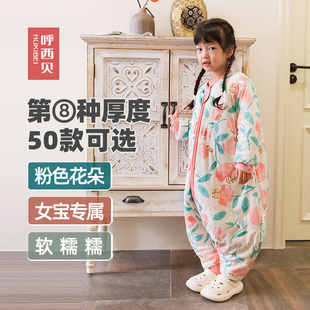 呼西贝儿童睡袋秋冬款 分腿防踢被贝芙棉加厚睡衣保暖 8.0女宝大码