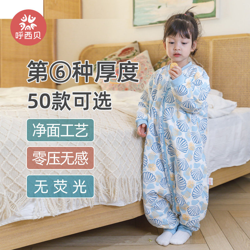 呼西贝睡袋儿童秋冬款男宝女童睡衣中大童孩子加棉防踢被睡觉家居