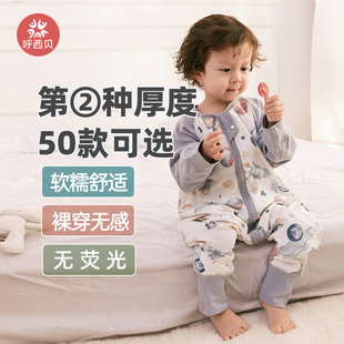 呼西贝婴儿分腿睡袋 男女宝宝春夏款睡衣贝柔棉2.0防踢被四季通用