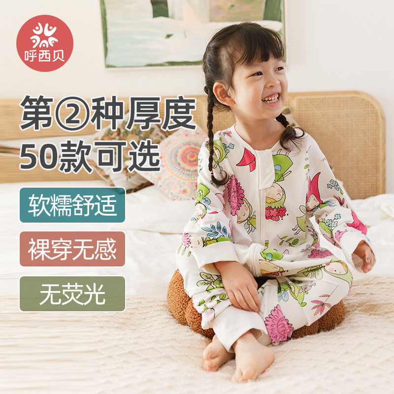 呼西贝婴儿宝宝睡袋 2.0无骨印花分腿春夏空调房防踢被子睡衣睡服