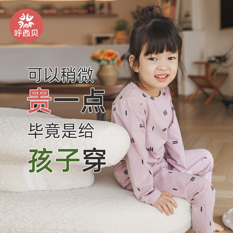 呼西贝莱卡套装2件套儿童