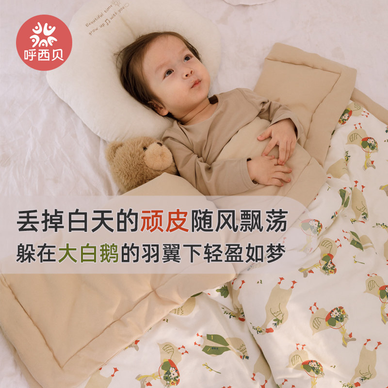 呼西贝宝宝被子120×160棉棉贴身