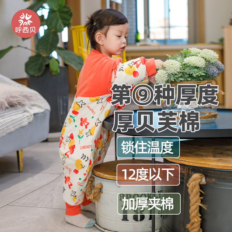 北欧风 呼西贝分腿睡袋 冬款夹棉宝宝婴儿童 连体睡衣 防踢被 29,婴童用品,睡袋/防踢被,淘宝优惠券,粉丝福利购,淘宝优惠卷