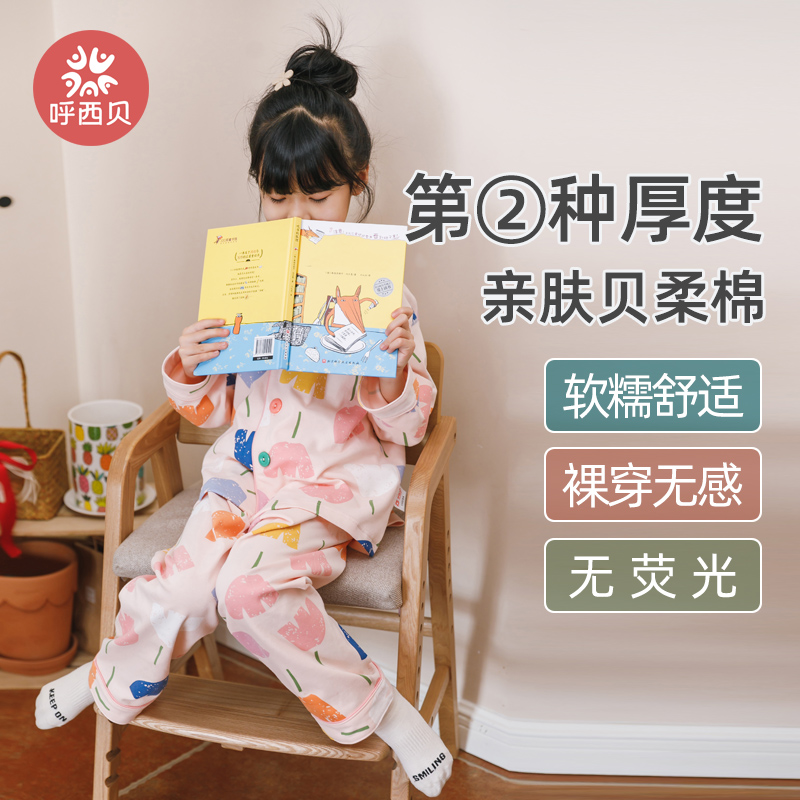 无骨：呼西贝大童家居服亲肤棉