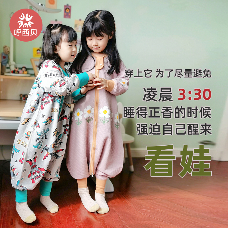 呼西贝宝宝睡袋防踢被第三种厚度
