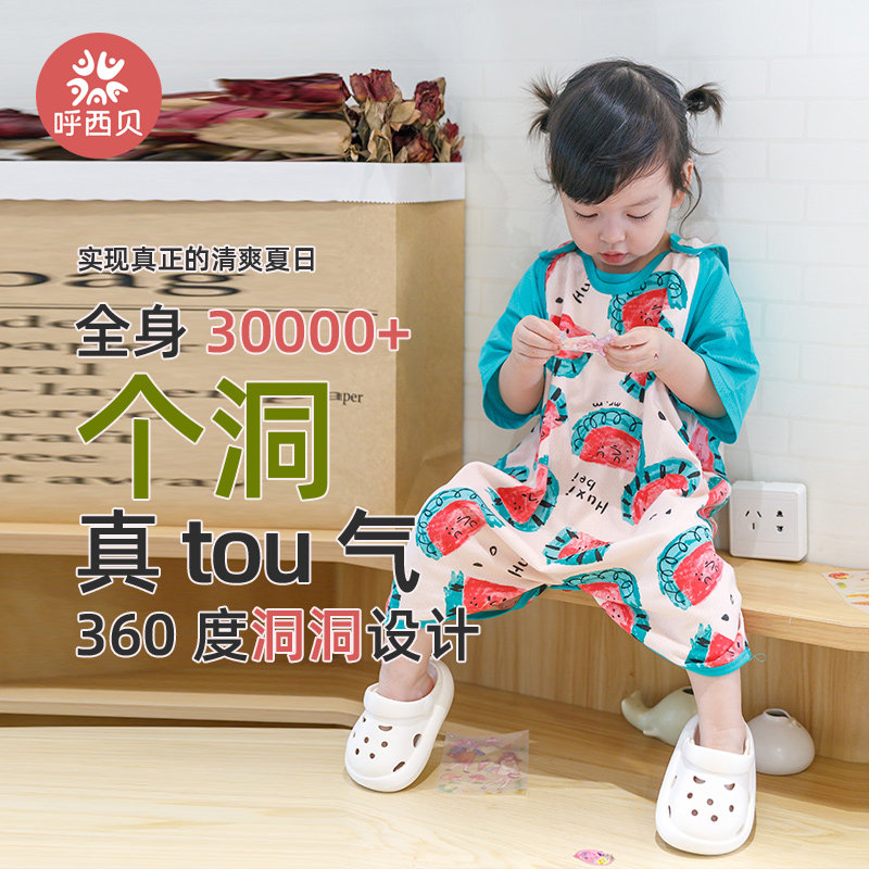 日韩范呼西贝婴儿睡袋背心式分腿女宝宝孩子睡衣夏季防踢被薄款,婴童用品,睡袋/防踢被,淘宝优惠券,粉丝福利购,淘宝优惠卷