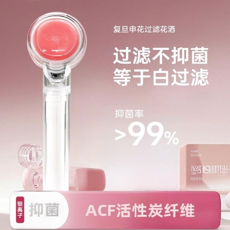 复旦申花ACF增压过滤花洒净水喷淋浴头银离子除氯器手持莲蓬头头图片
