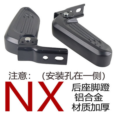 NXT24款式NX后折叠铝合金脚蹬