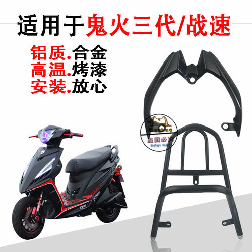 irx鬼火三代战速架子配件后尾箱