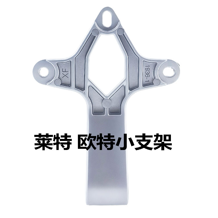 莱特靠背支架铝合金材质