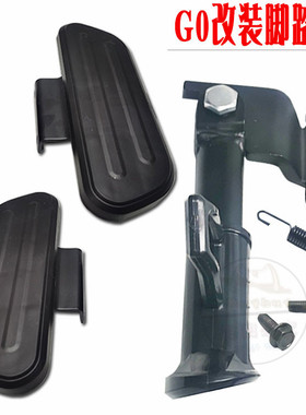 小牛F4C0电动车单边撑前脚踏板脚蹬侧支架侧脚架B0F0G0VA改装配件