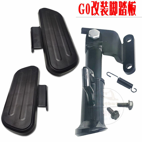 小牛f4c0电动车脚踏板改装配件