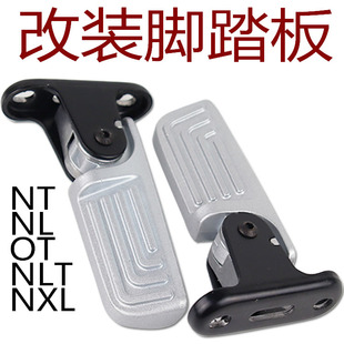 适配小牛NLT电动车OT MT折叠脚踏NXL/NL-citi/NT前搁脚踏改装配件