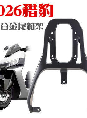 适用于爱玛电动车2026猎鹰F726铝合金尾箱拓展延长支架尾架改装件