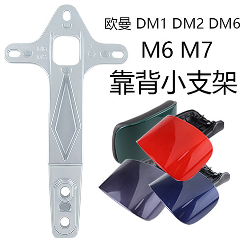 雅迪电动车欧曼小支架靠背腰靠架
