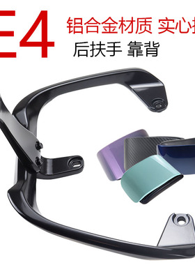 深远壹酷E4牛丁D7电动车尾架靠背七星豹AD4大环E4铝合金后货衣架