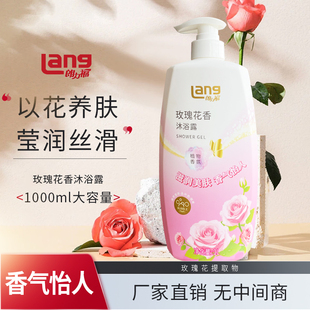包邮 玫瑰花香沐浴露1L大容量滋润肤补水润滑香氛 官方品牌 促销
