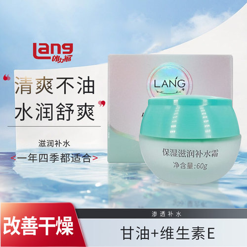 面霜乳液滋润补水精华秋冬季面霜