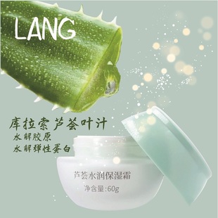 朗力福芦荟水润保湿 霜60g清爽补水乳液深层滋润擦脸身体护肤正品