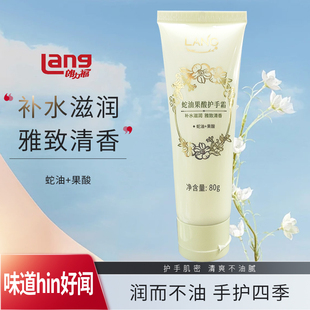 3支朗力福蛇油果酸护手霜膏80g滋润不腻补水润手霜防干裂男女士用
