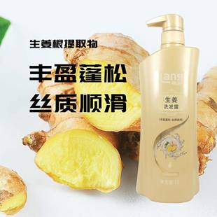 朗力福生姜洗发露丰盈蓬松丝质顺滑正品 官方男女士专用洗头膏水