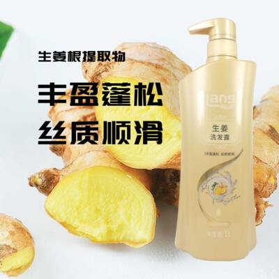 朗力福丰盈蓬松顺滑生姜洗发露
