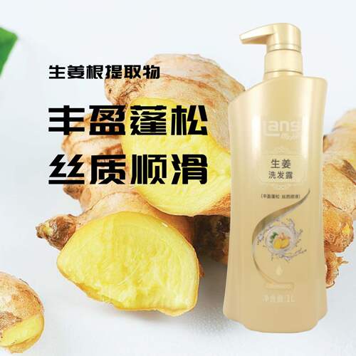 朗力福丰盈蓬松顺滑生姜洗发露