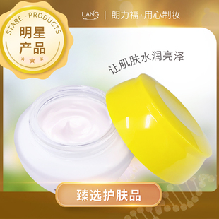 朗力福黄芪霜改善黄皮素颜补水保湿 暗黄粗糙秋冬 滋润国货官方正品