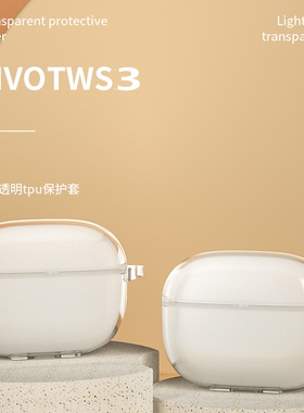 适用vivo Tws4/3Pro/3e保护套耳机vivotws2/2e保护壳真无线蓝牙vivotws2耳机套充电仓盒全包防摔硅胶可爱卡通