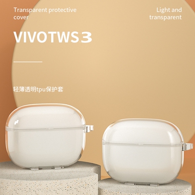 适用保护套vivo硅胶Tws3/3Pro/3e