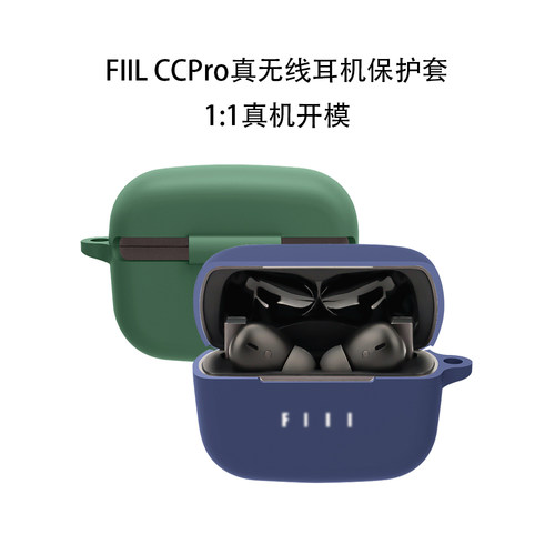 适用fiilccpro真仓全包保护套