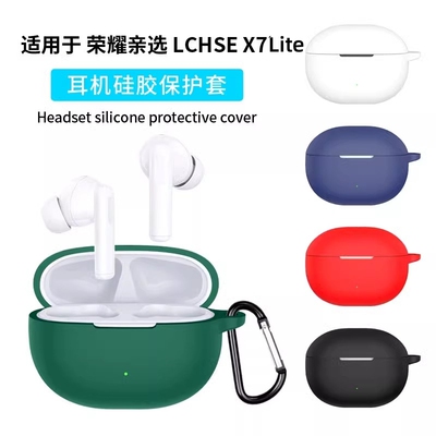 荣耀亲选LCHSEX7i壳适用保护套