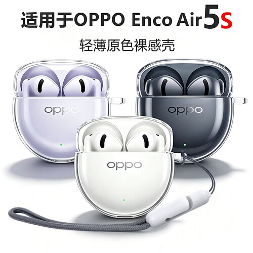 适用OPPOEncoAir4保护套透明