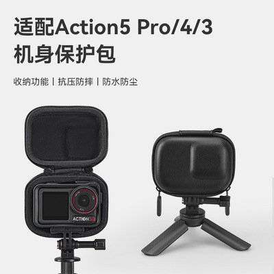 适用大疆action5pro保护包机身收纳包osmo action3/4运动相机包便携迷你包小号包保护盒防摔抗压配件