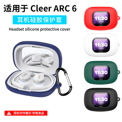 适用CleerARC6蓝牙耳机保护套壳