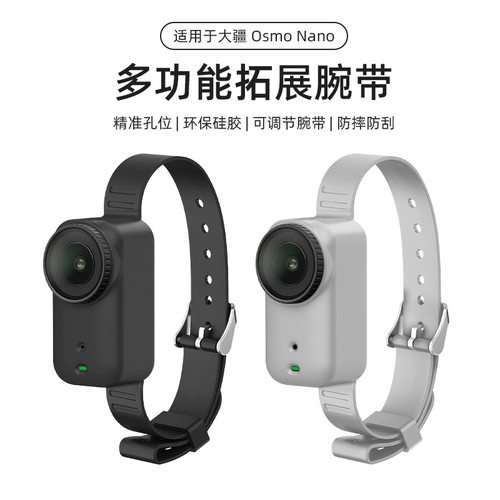 适用DJI大疆nano绑带OSMO Nano拇指运动相机拓展腕带保护套手掌宠物扎带项圈背包自行单车车把固定收纳包配件