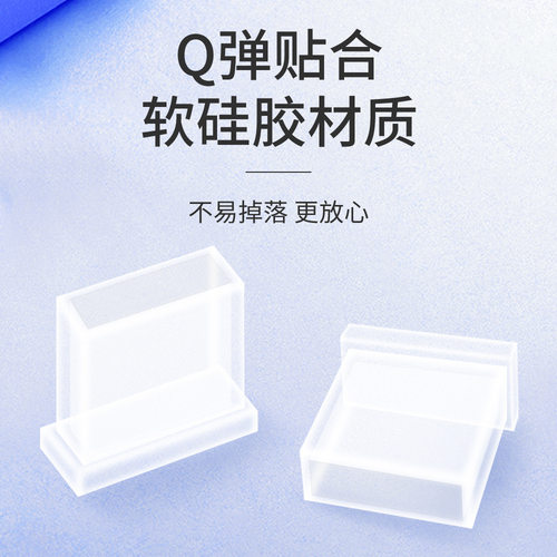 华为vivo公插端充电线u盘防尘塞