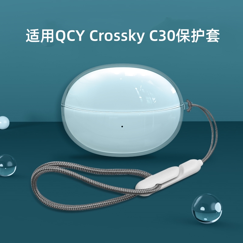 适用QCYC30无线蓝牙耳机保护套