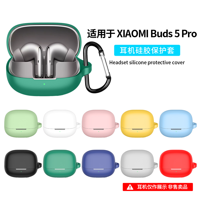 硅胶小米buds5保护套适用软壳